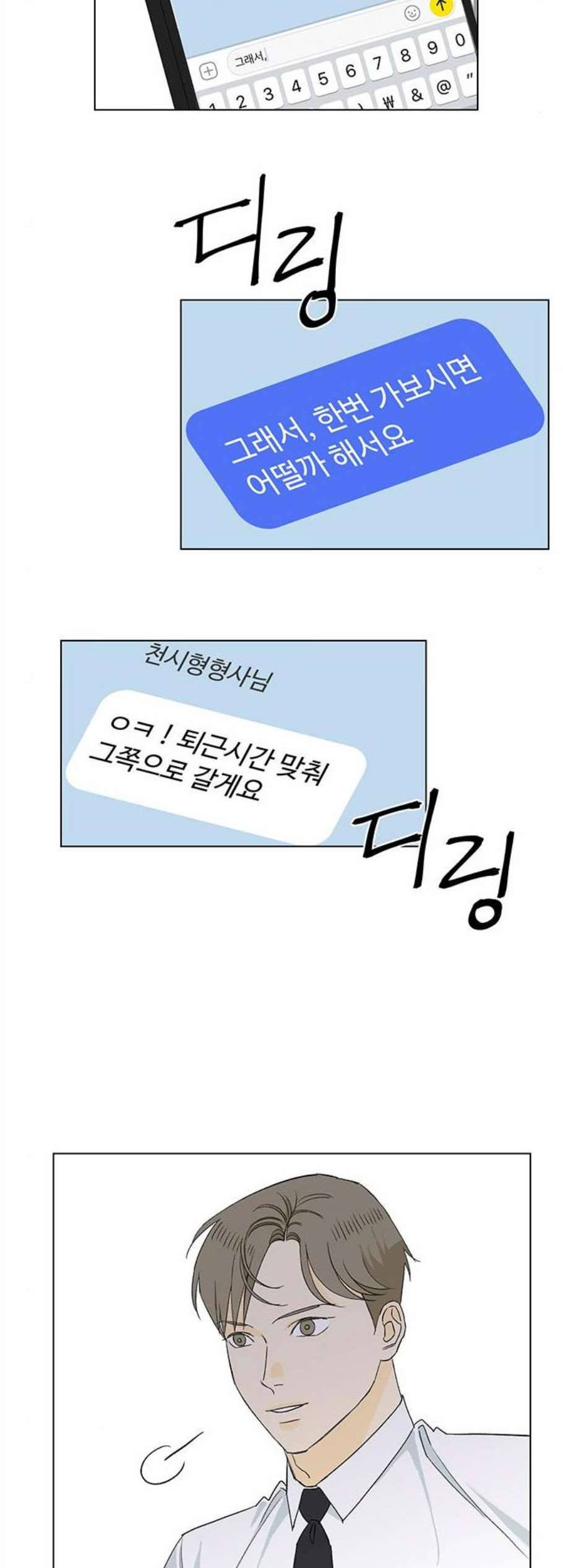 백호랑 33화 4