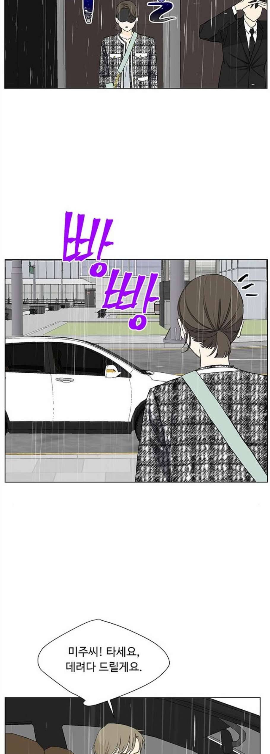 백호랑 33화 7