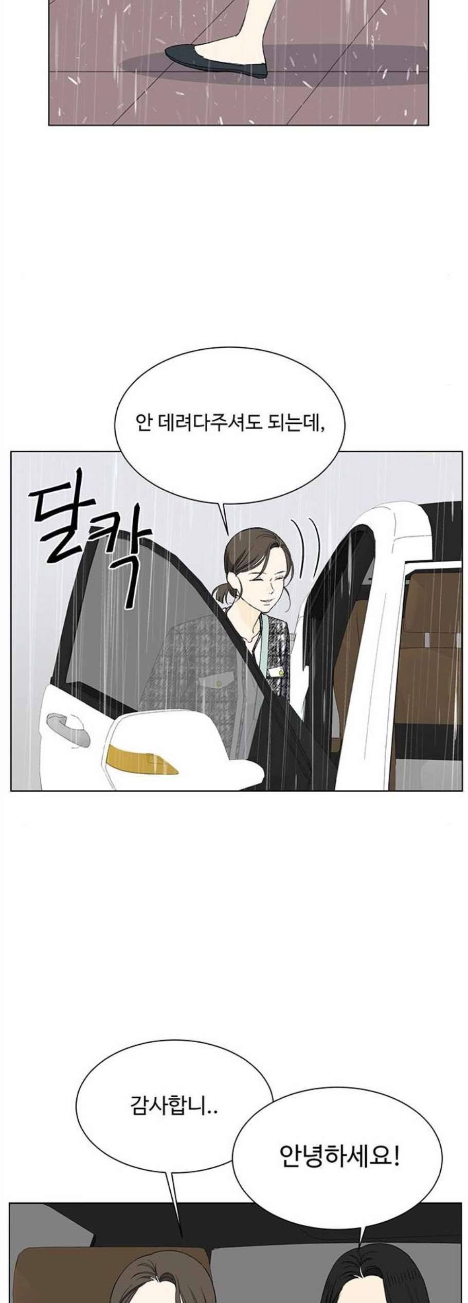 백호랑 33화 9