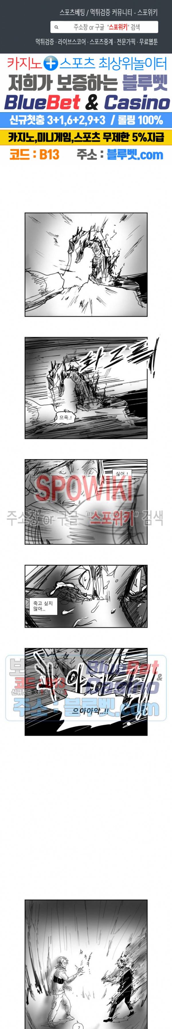 인사의 눈 51화 1