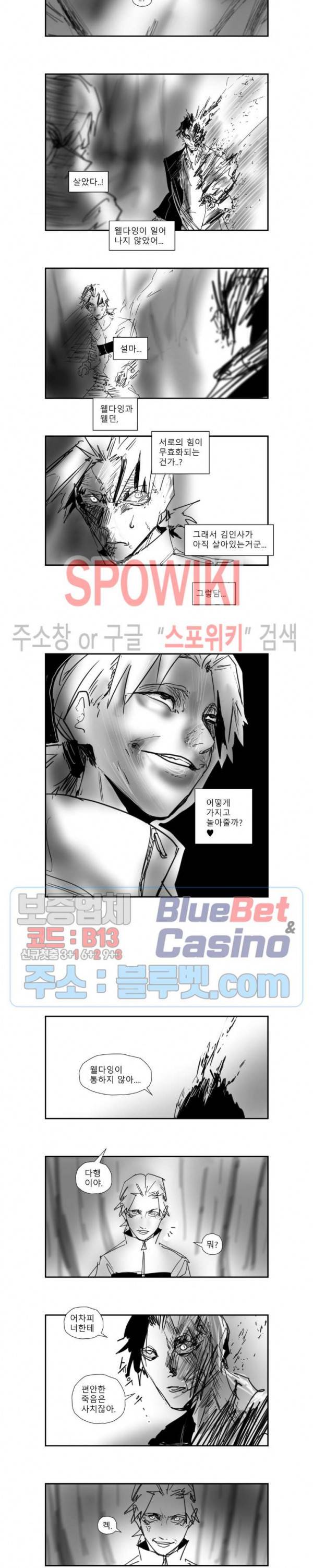 인사의 눈 51화 2