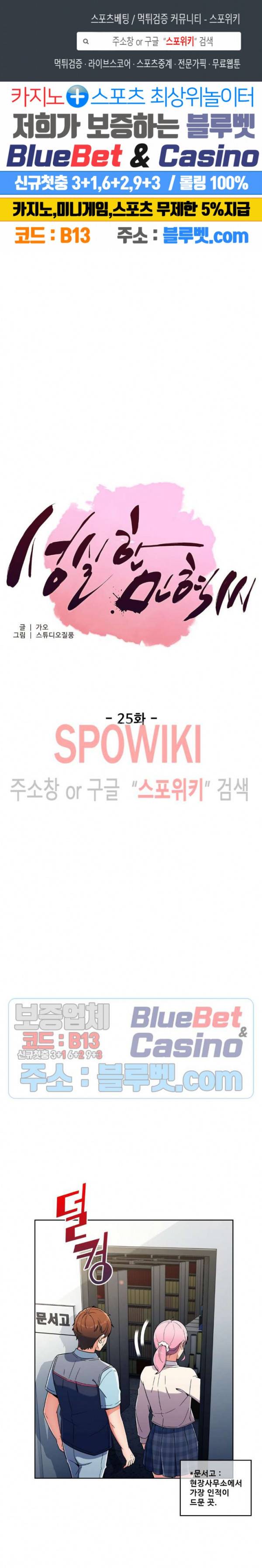 성실한 민혁씨 25화 1부 최종화 1