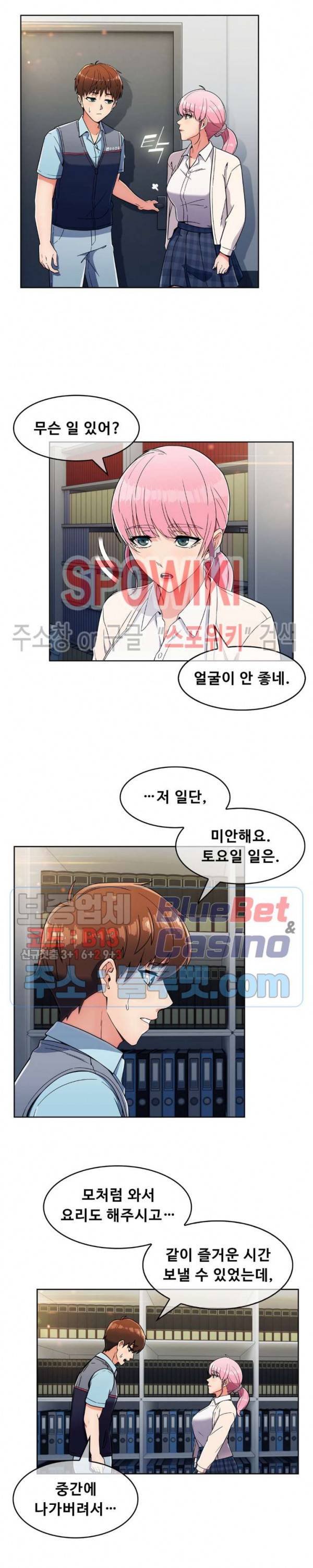 성실한 민혁씨 25화 1부 최종화 2
