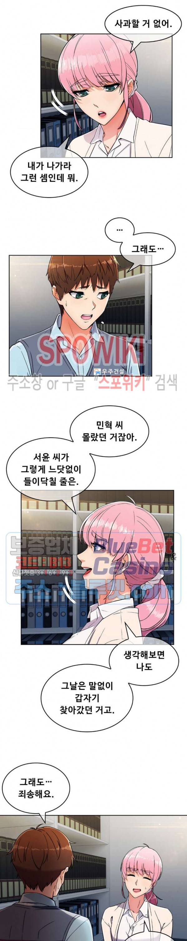 성실한 민혁씨 25화 1부 최종화 3