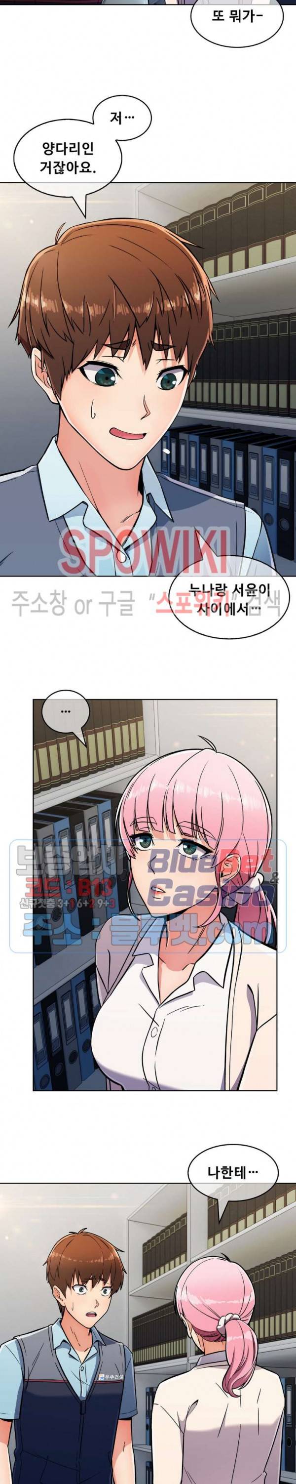 성실한 민혁씨 25화 1부 최종화 4