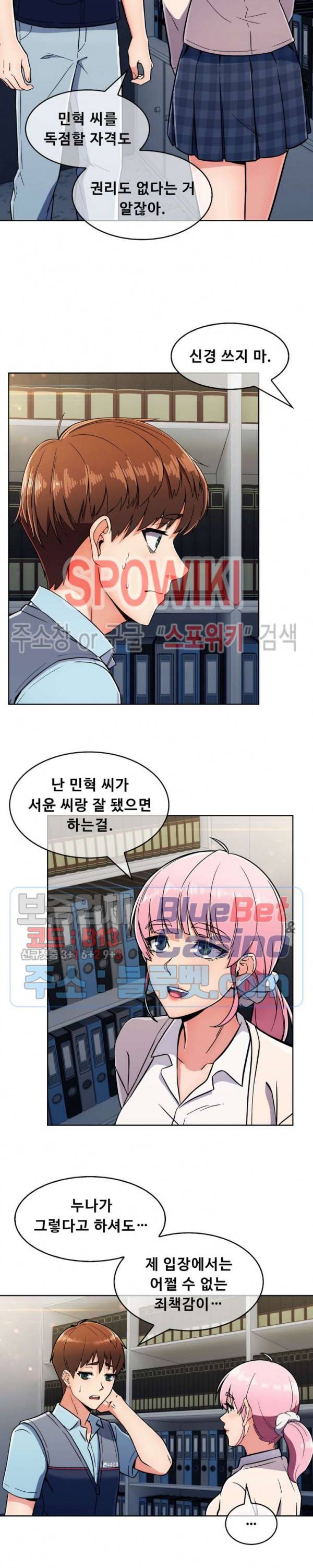 성실한 민혁씨 25화 1부 최종화 5