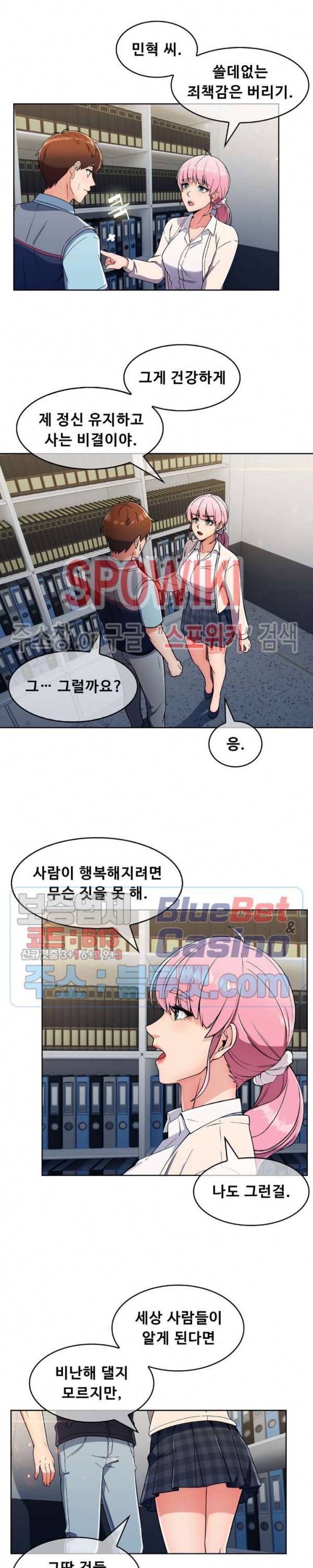 성실한 민혁씨 25화 1부 최종화 6