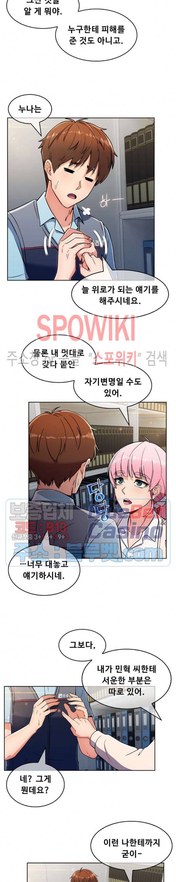 성실한 민혁씨 25화 1부 최종화 7
