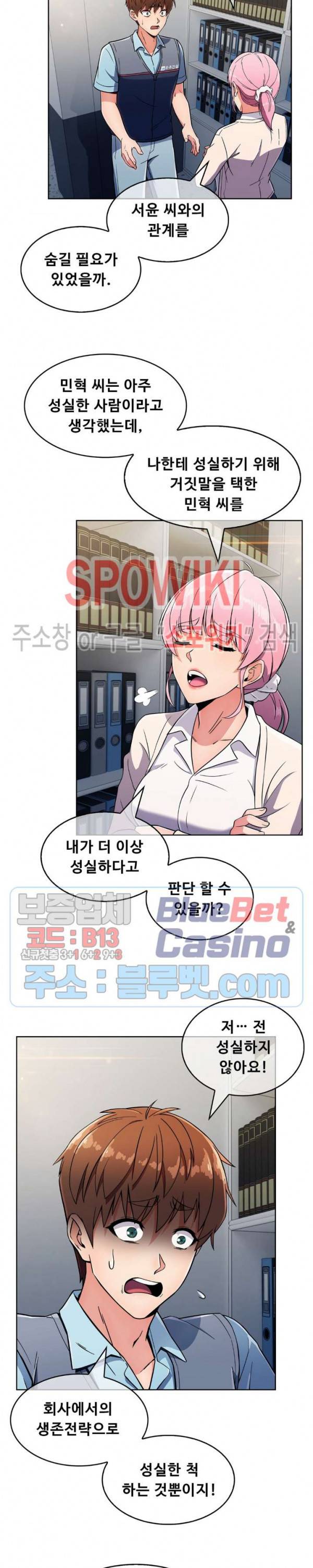 성실한 민혁씨 25화 1부 최종화 8