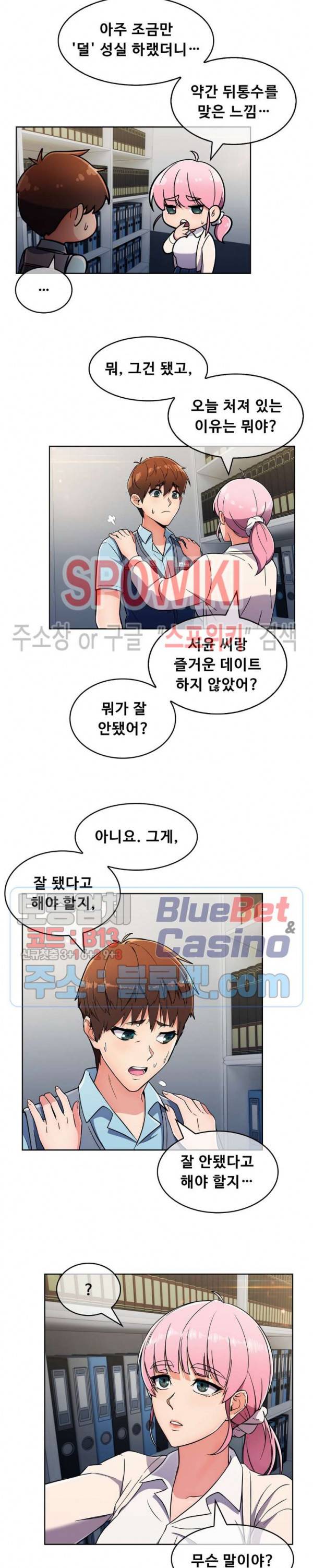 성실한 민혁씨 25화 1부 최종화 9