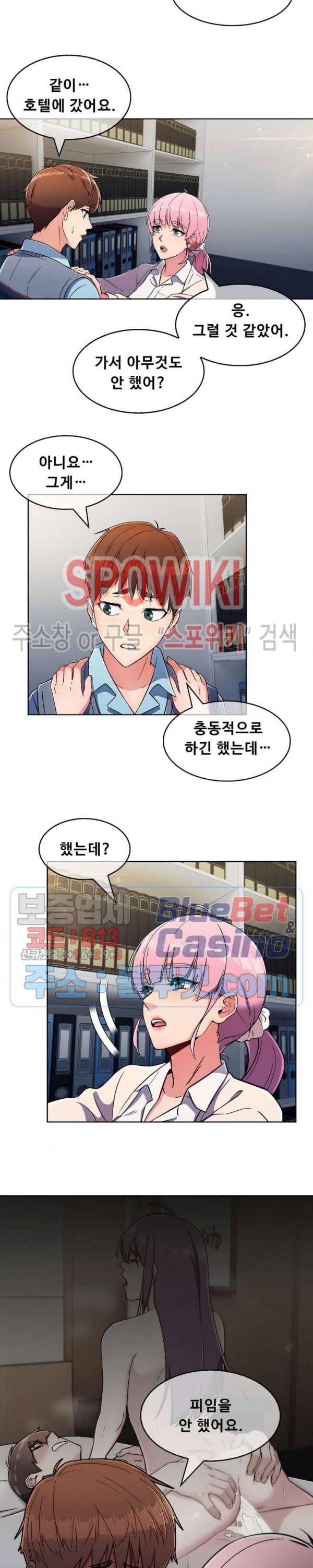 성실한 민혁씨 25화 1부 최종화 10