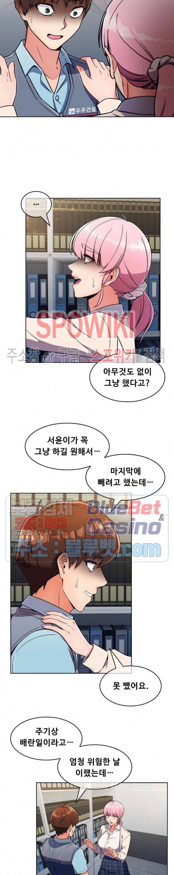 성실한 민혁씨 25화 1부 최종화 11