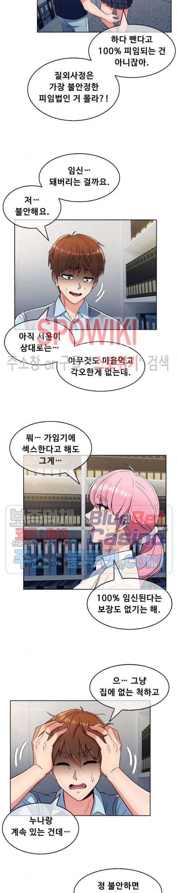 성실한 민혁씨 25화 1부 최종화 12