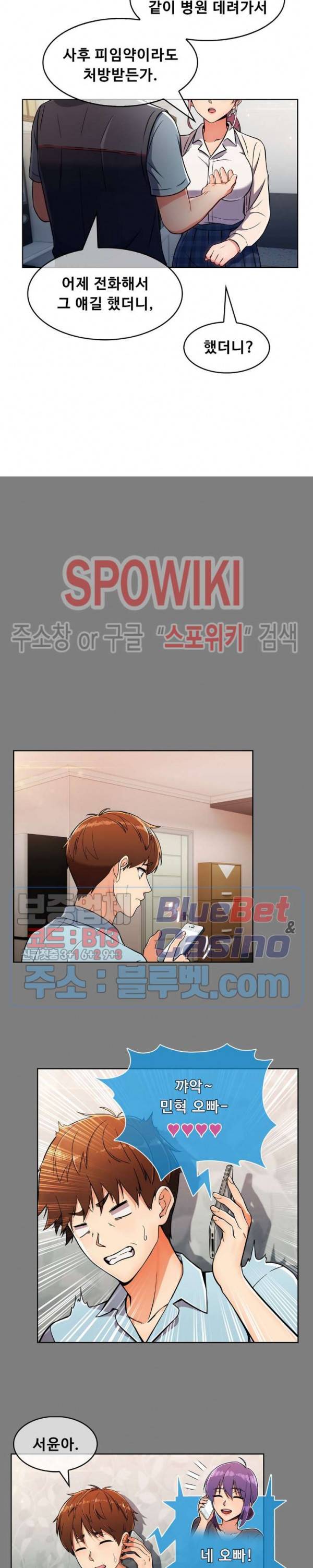 성실한 민혁씨 25화 1부 최종화 13