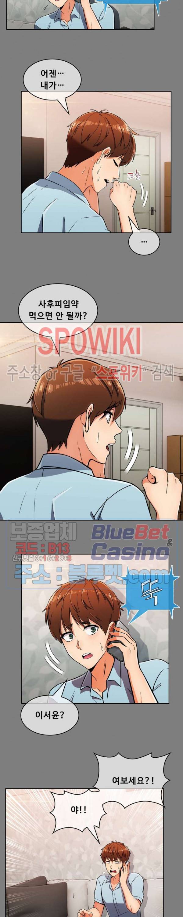 성실한 민혁씨 25화 1부 최종화 14