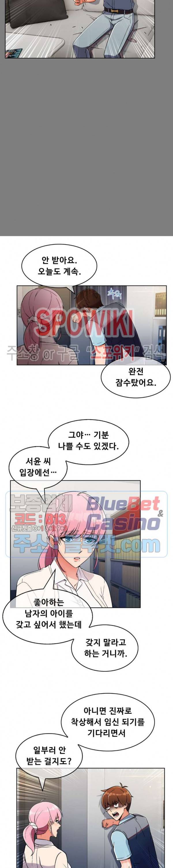 성실한 민혁씨 25화 1부 최종화 15