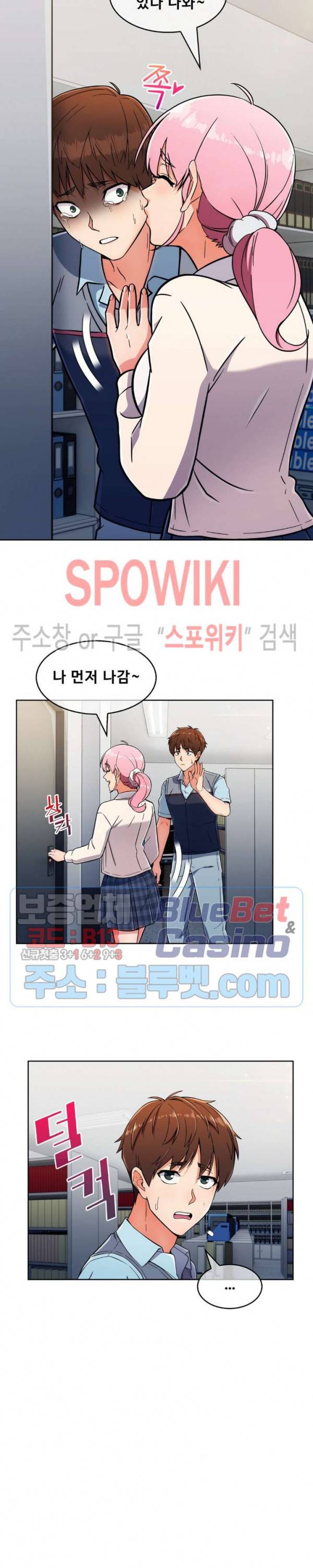성실한 민혁씨 25화 1부 최종화 17