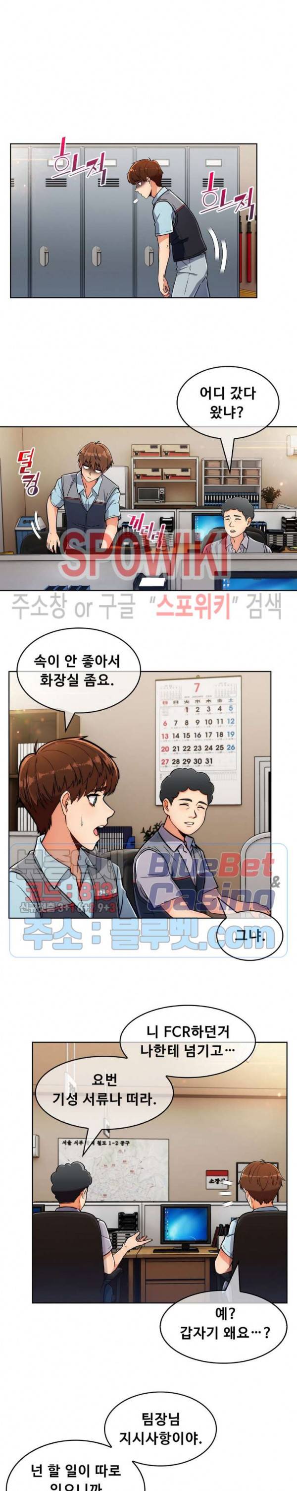 성실한 민혁씨 25화 1부 최종화 18
