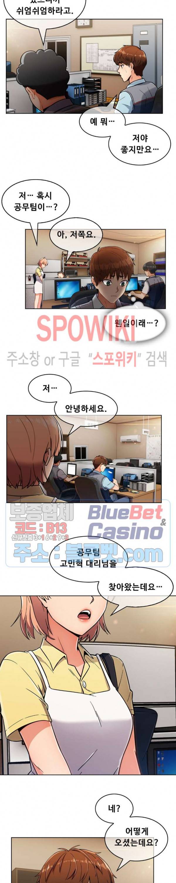 성실한 민혁씨 25화 1부 최종화 19