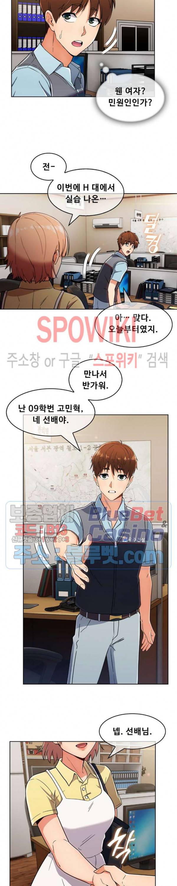 성실한 민혁씨 25화 1부 최종화 20