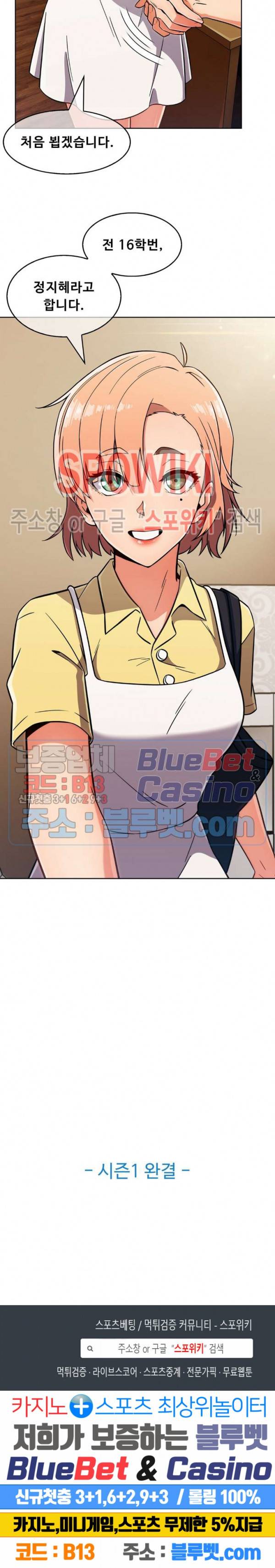 성실한 민혁씨 25화 1부 최종화 21