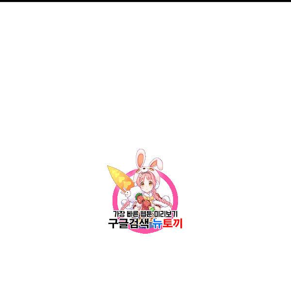묵향 다크레이디 84화 1