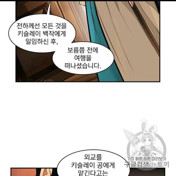 묵향 다크레이디 84화 3
