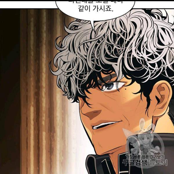 묵향 다크레이디 84화 9