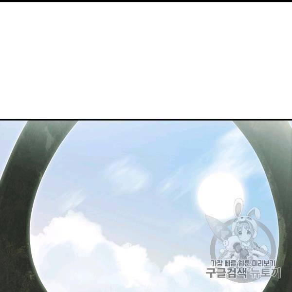 묵향 다크레이디 84화 16
