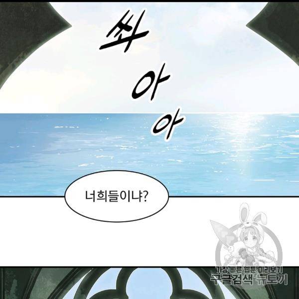 묵향 다크레이디 84화 17