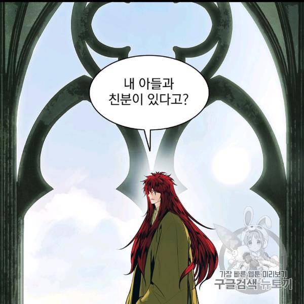 묵향 다크레이디 84화 18