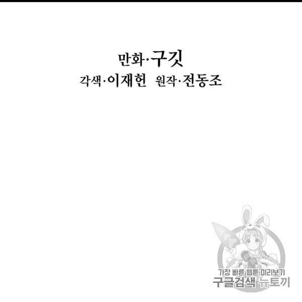 묵향 다크레이디 84화 25