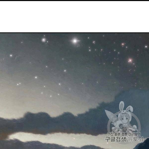 묵향 다크레이디 84화 27