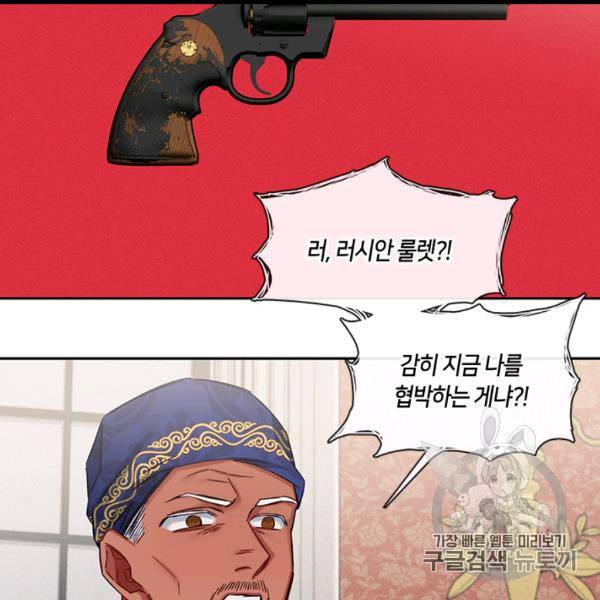 독재 60화 4