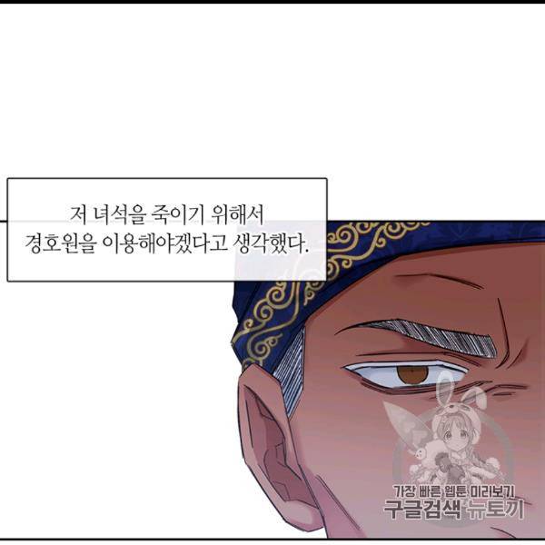 독재 60화 14
