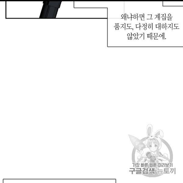 독재 60화 16