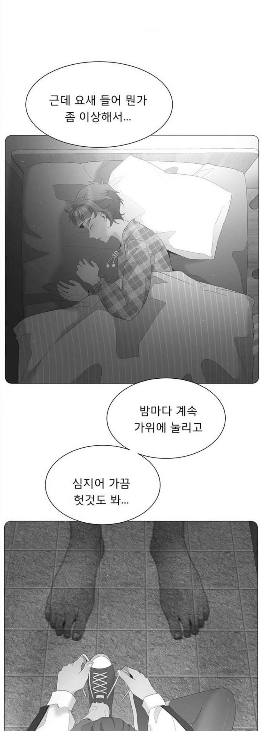 견우와 선녀 48화 10