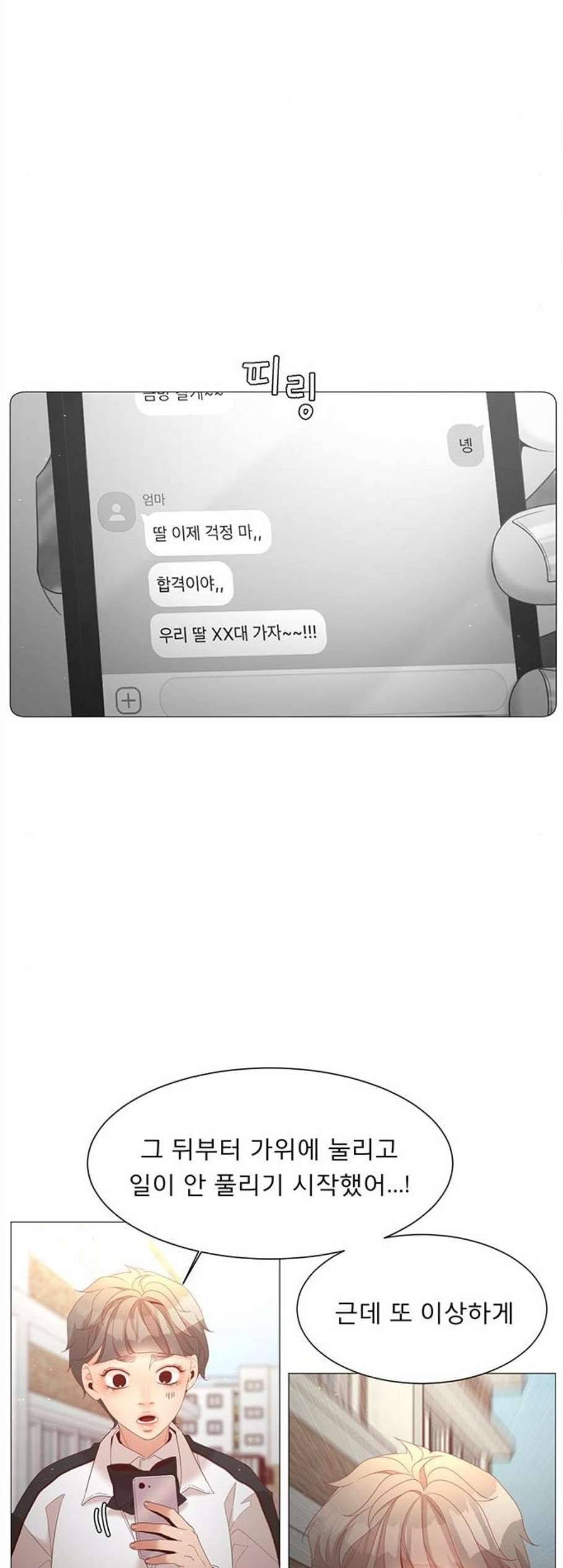견우와 선녀 48화 14