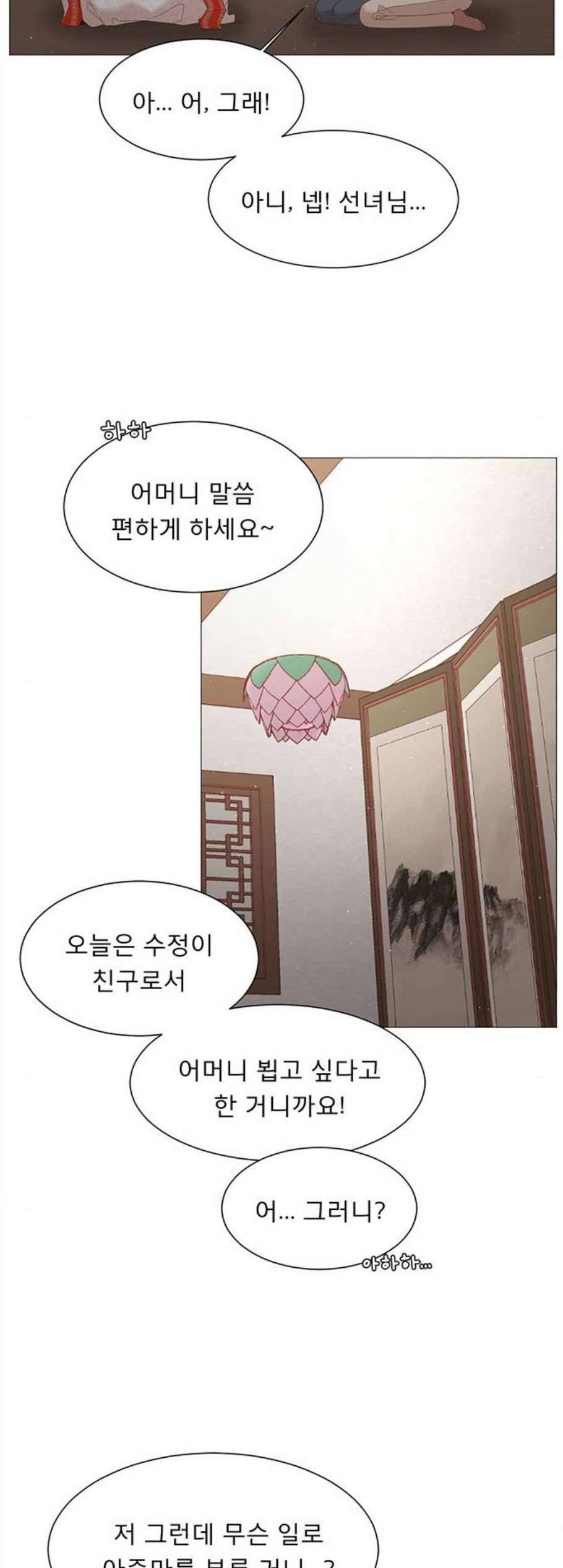 견우와 선녀 48화 20