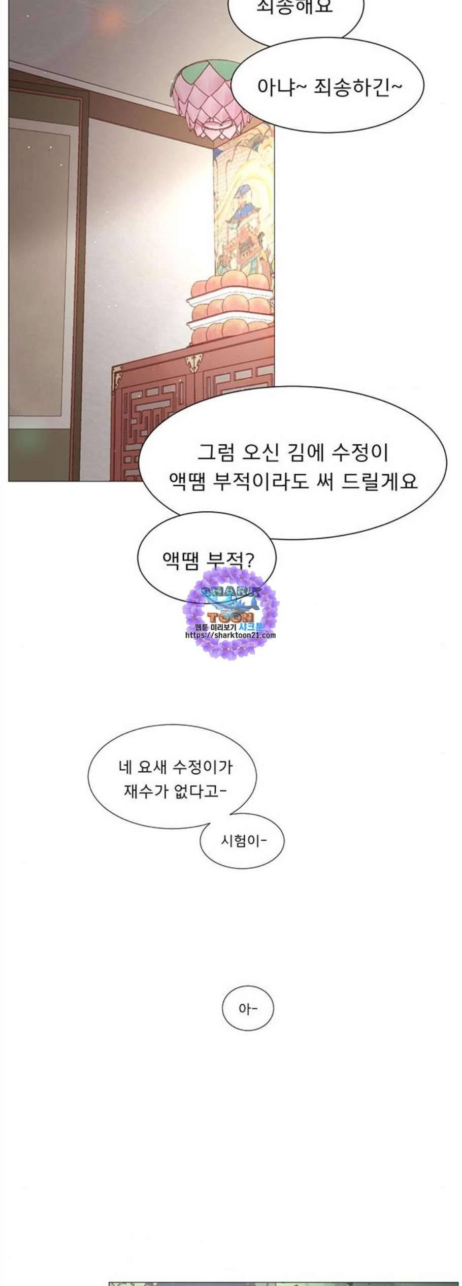 견우와 선녀 48화 26