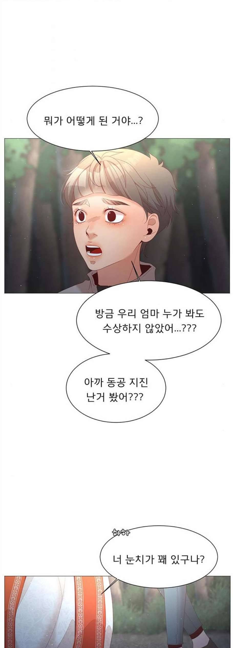 견우와 선녀 48화 28
