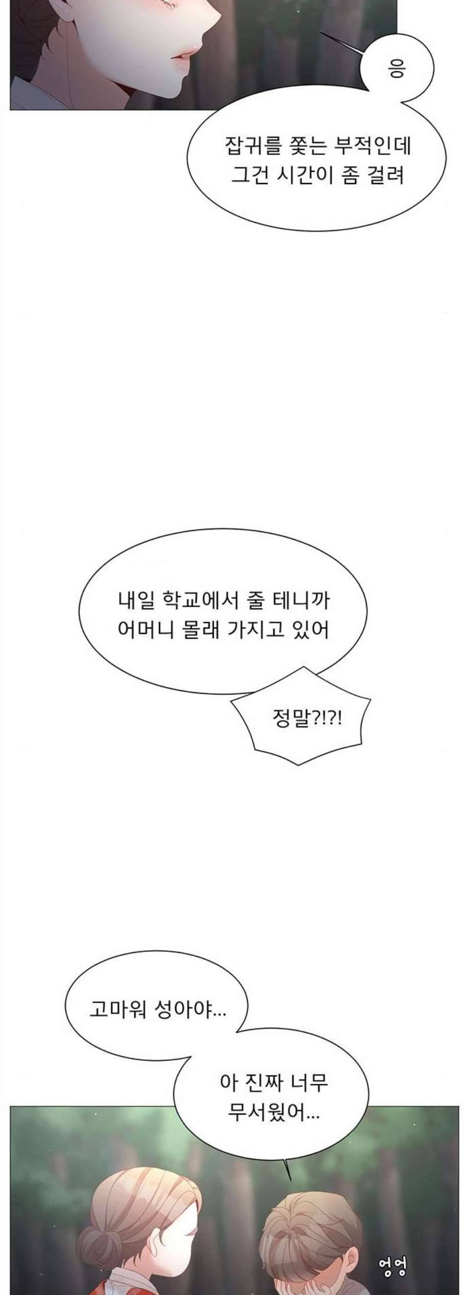 견우와 선녀 48화 30