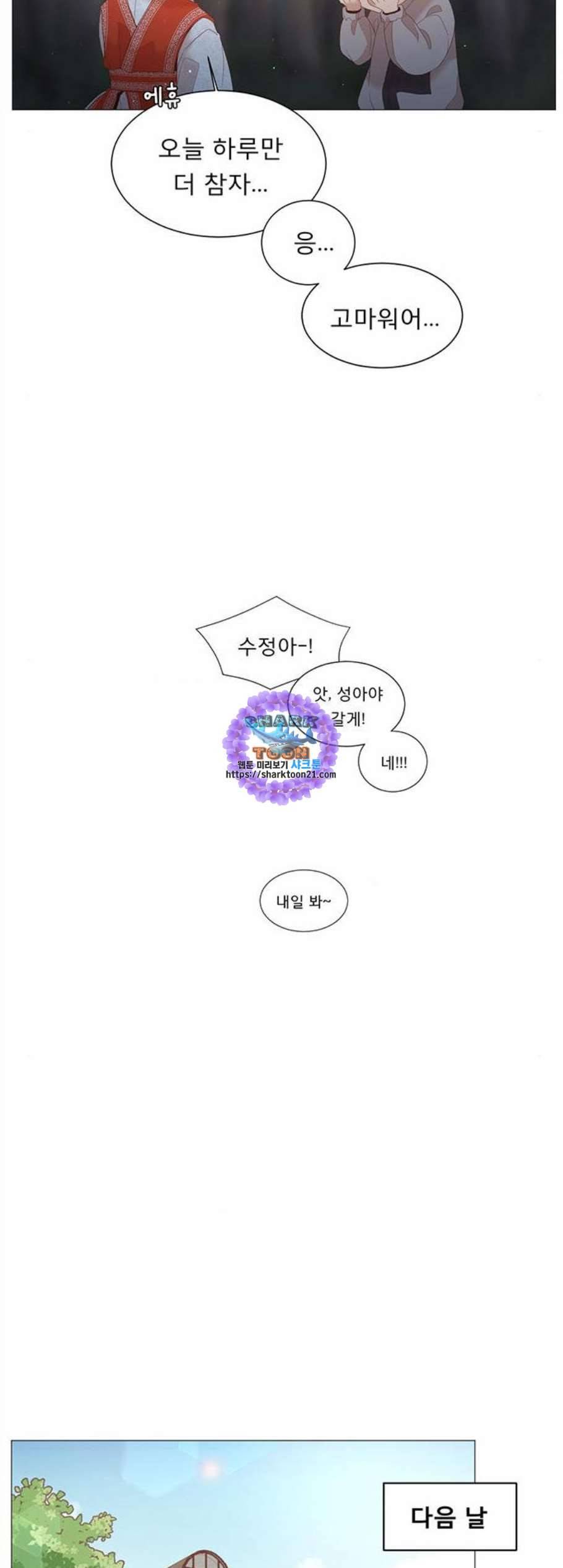 견우와 선녀 48화 31