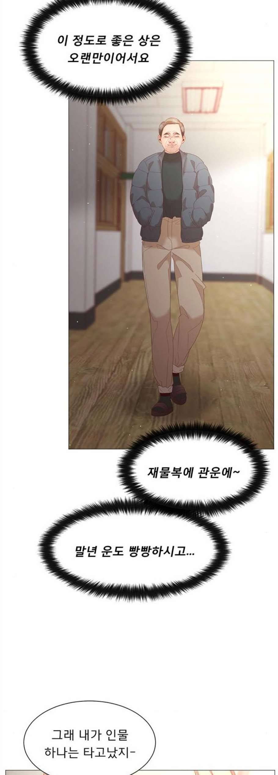 견우와 선녀 48화 34