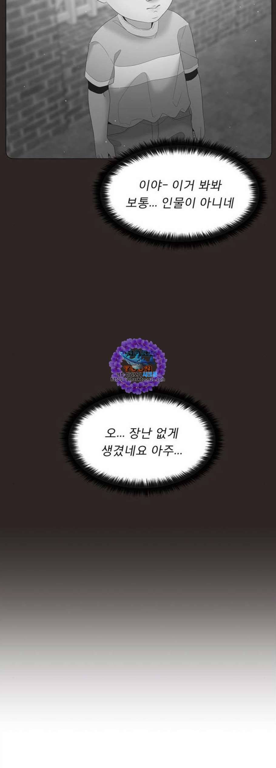 견우와 선녀 48화 36
