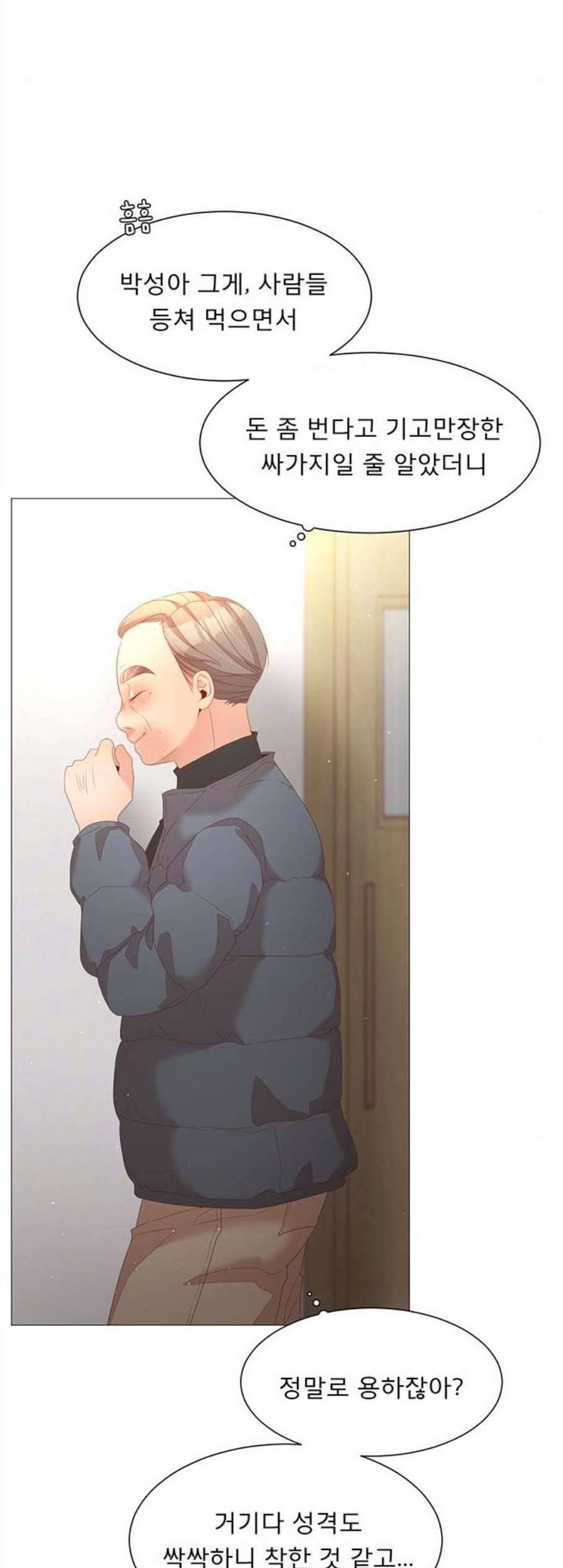 견우와 선녀 48화 37