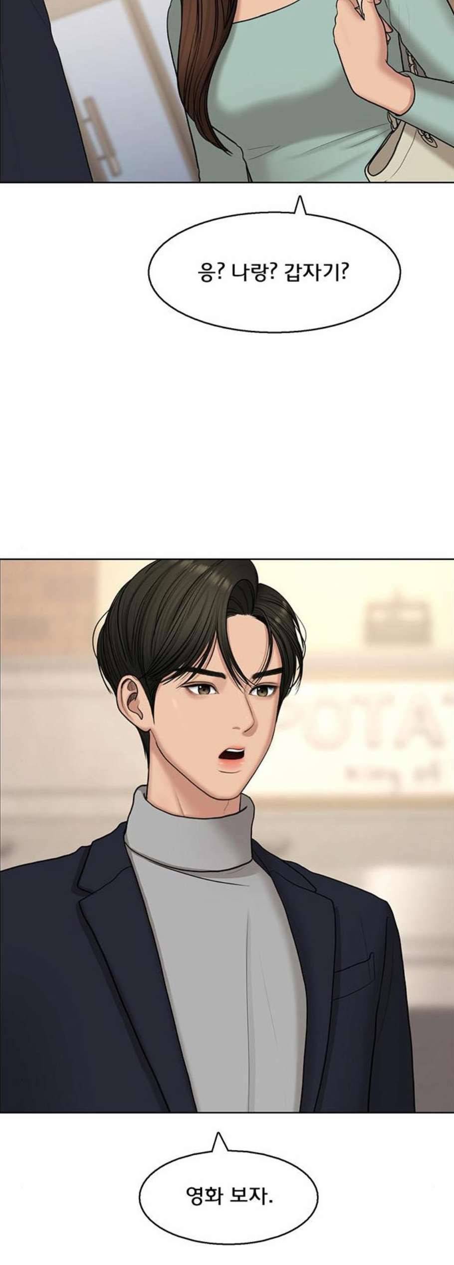 여신강림 134화 4