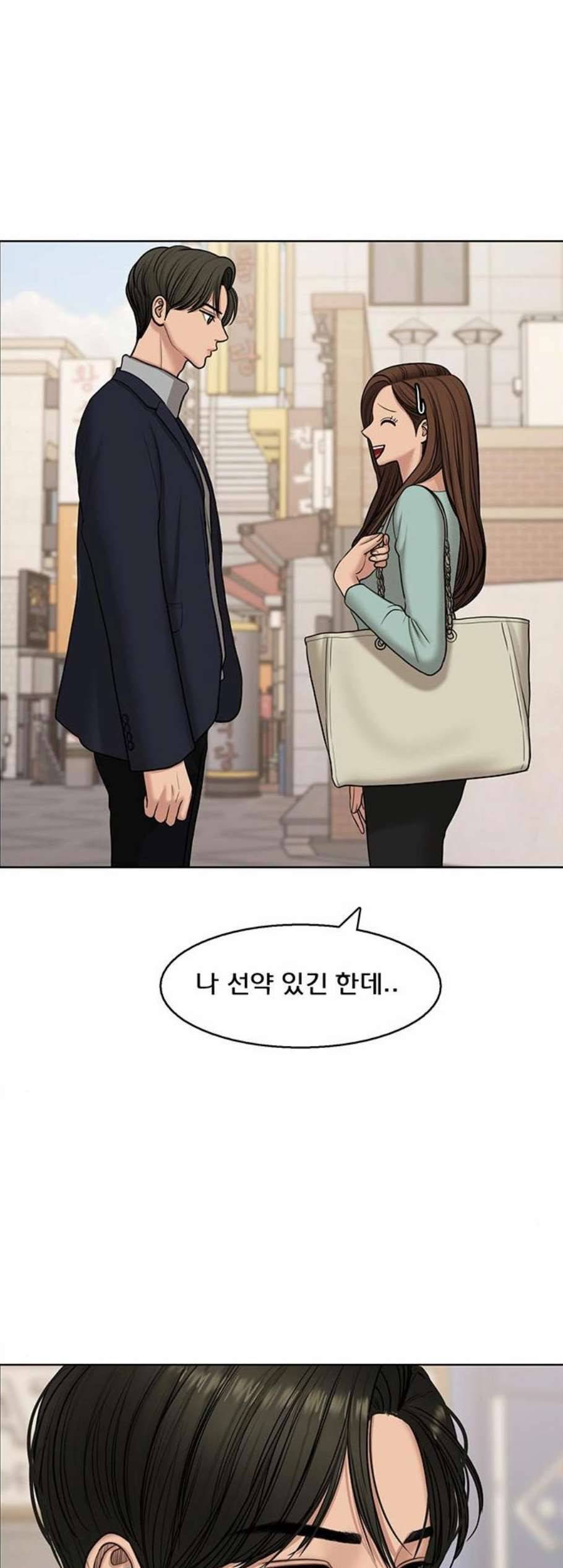 여신강림 134화 5