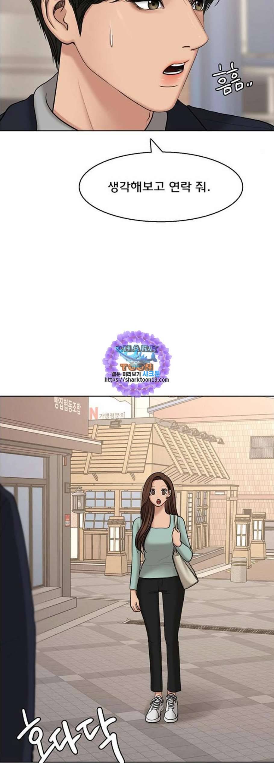 여신강림 134화 6
