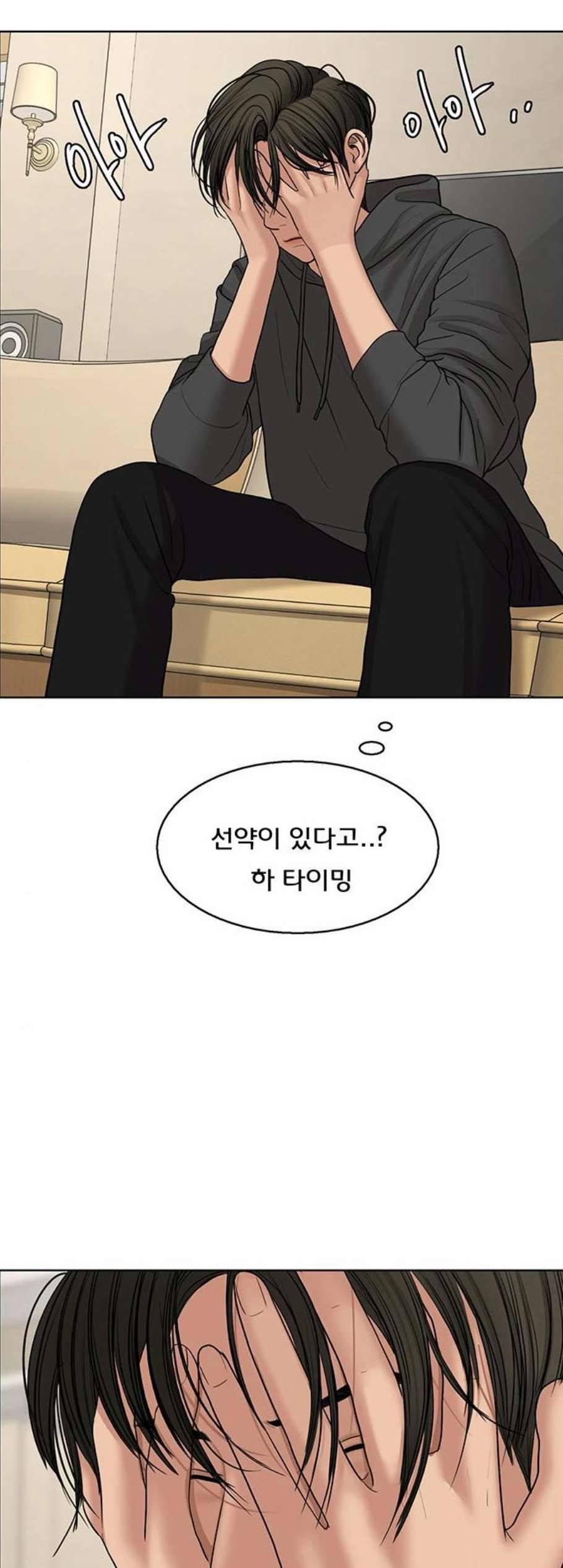 여신강림 134화 9